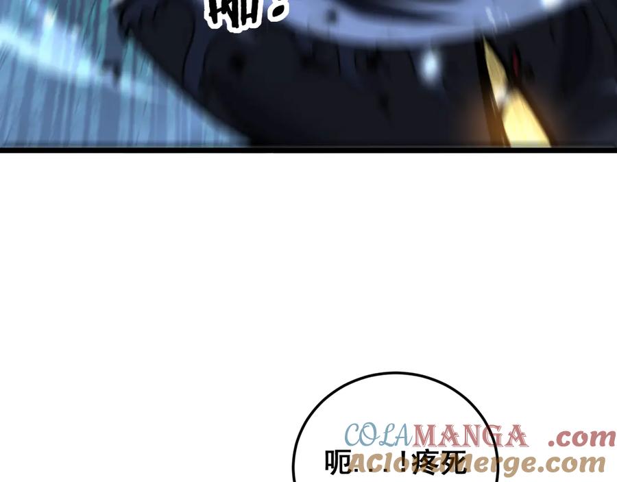 老蛇修仙传（蛇祖） 第10回 老黑蛇临终遗愿 第21页
