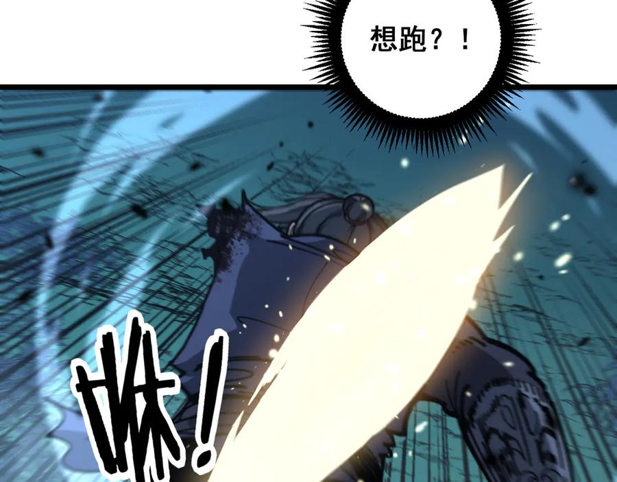 老蛇修仙传（蛇祖） 第10回 老黑蛇临终遗愿 第11页