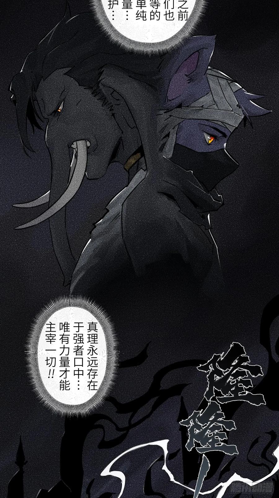 生肖·十二魂 92：泡影 第35页