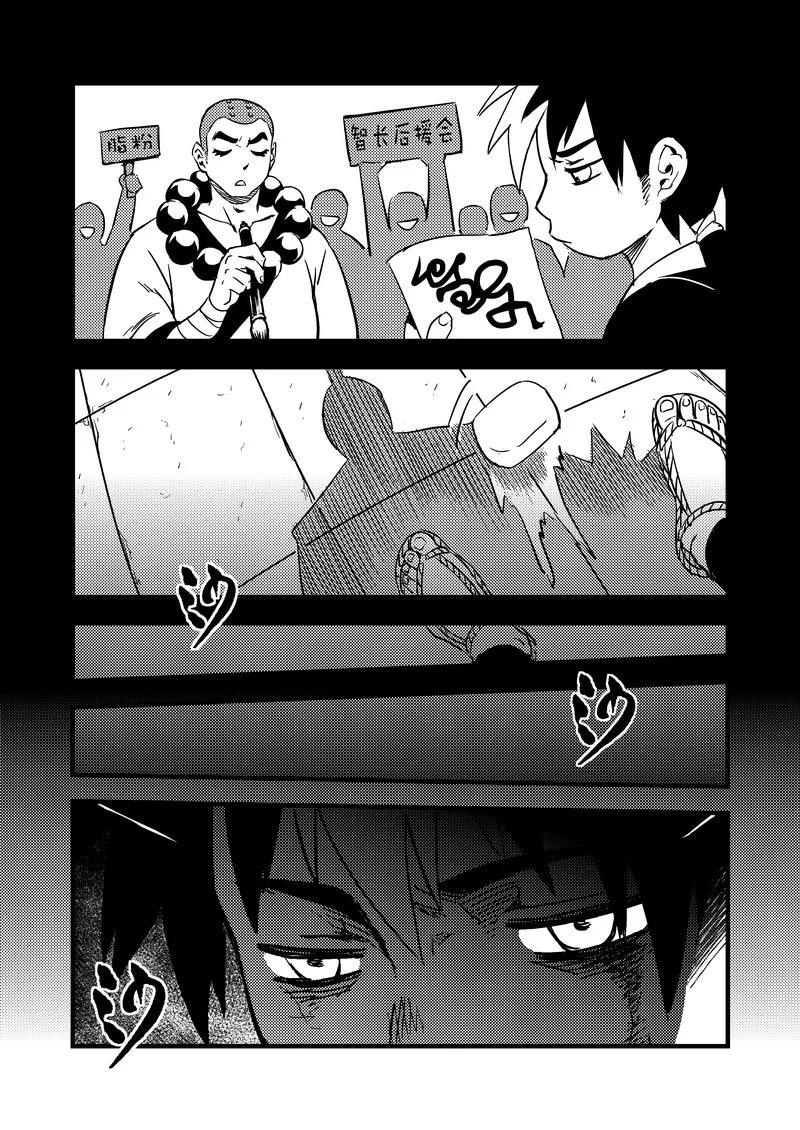 虎x鹤 妖师录 94 合格者（下） 第2页