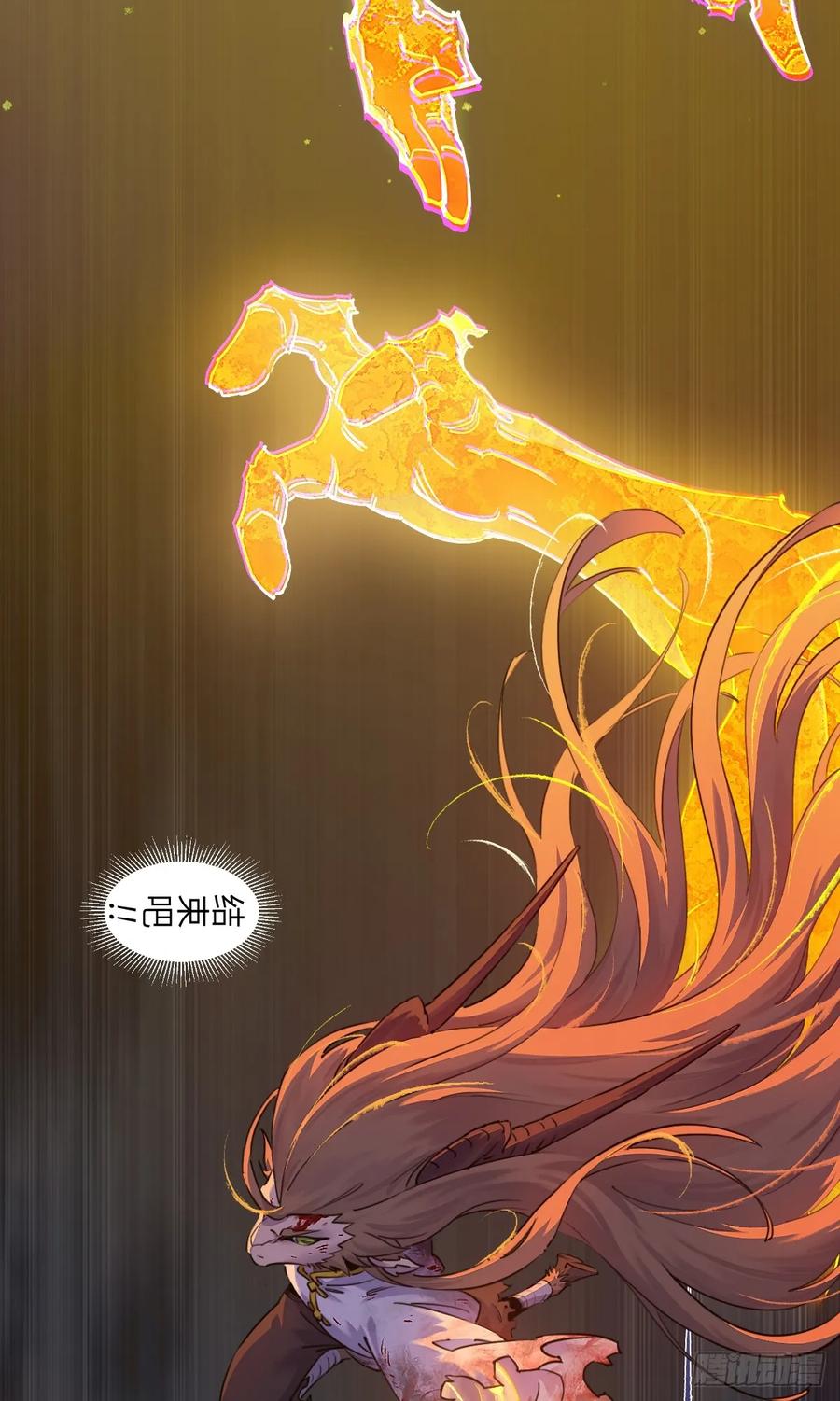 生肖·十二魂 94：鬼金 第112页