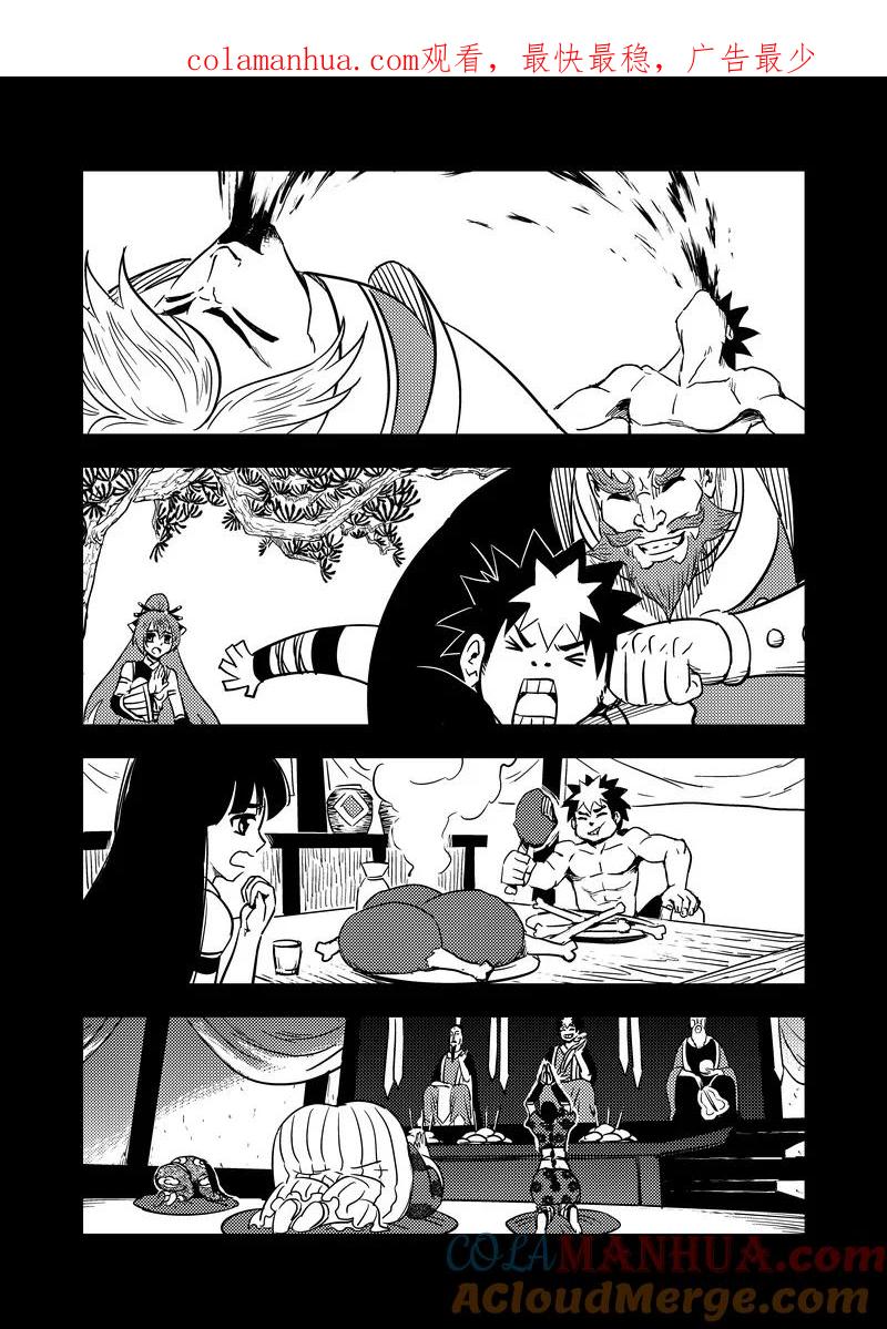 虎x鹤 妖师录 94 合格者（下） 第1页