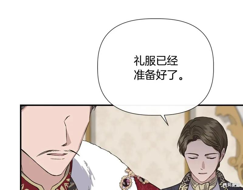 我不再是灰姑娘 第115话 第24页