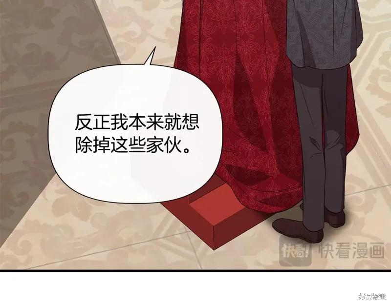我不再是灰姑娘 第115话 第23页