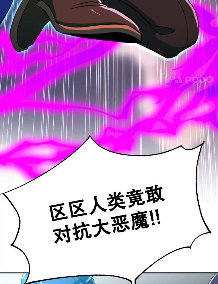 《超越时间的大魔导士》116.对战大恶魔 第114页