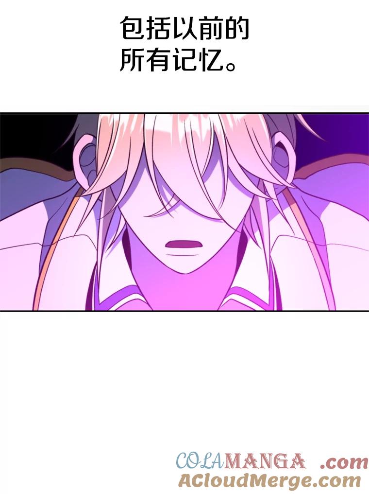 《超越时间的大魔导士》116.对战大恶魔 第109页