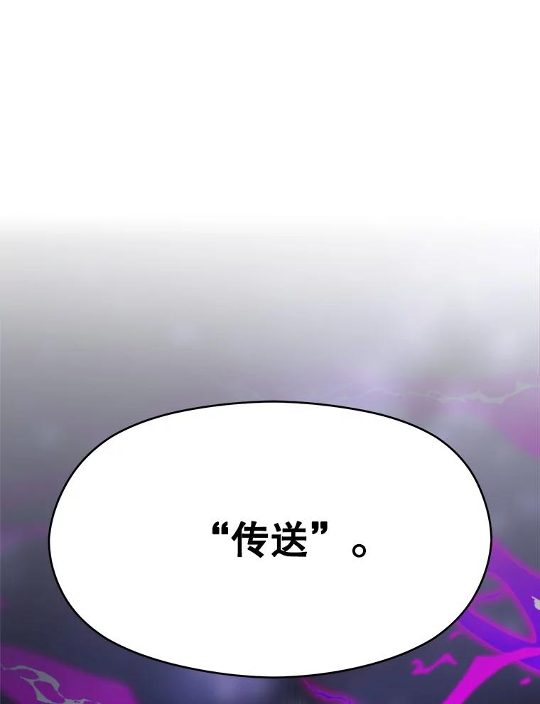 《超越时间的大魔导士》116.对战大恶魔 第110页