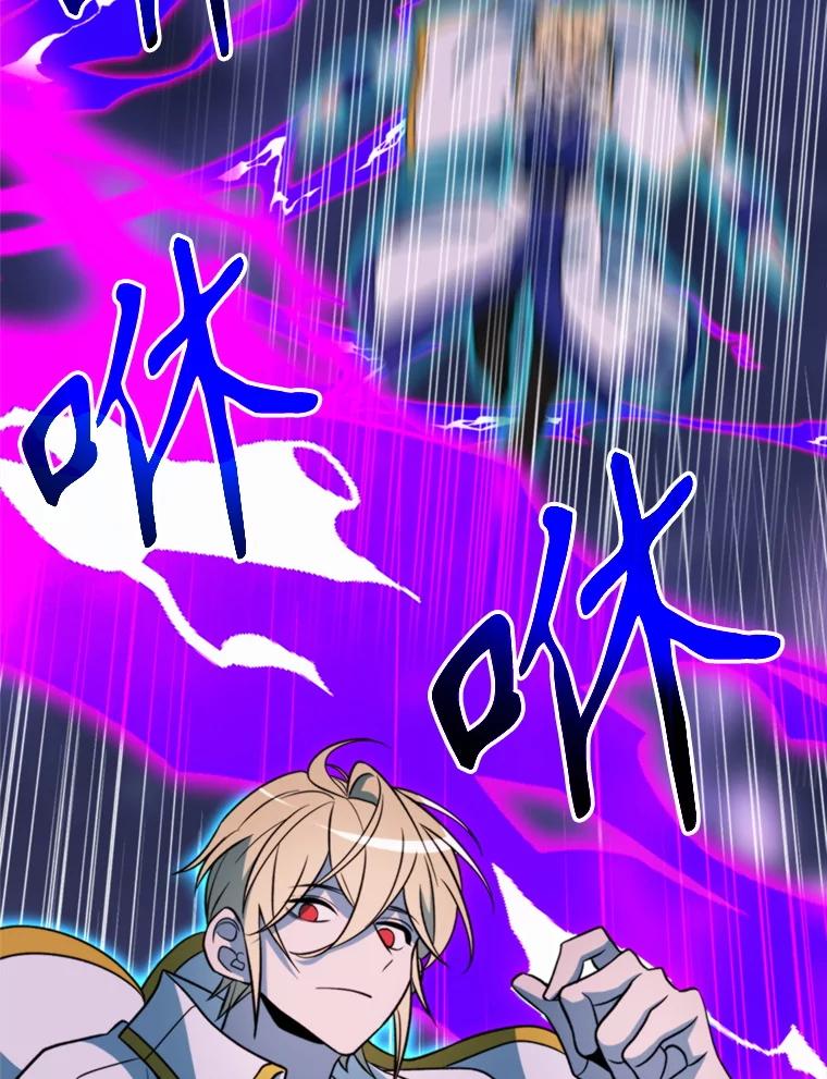 《超越时间的大魔导士》116.对战大恶魔 第112页