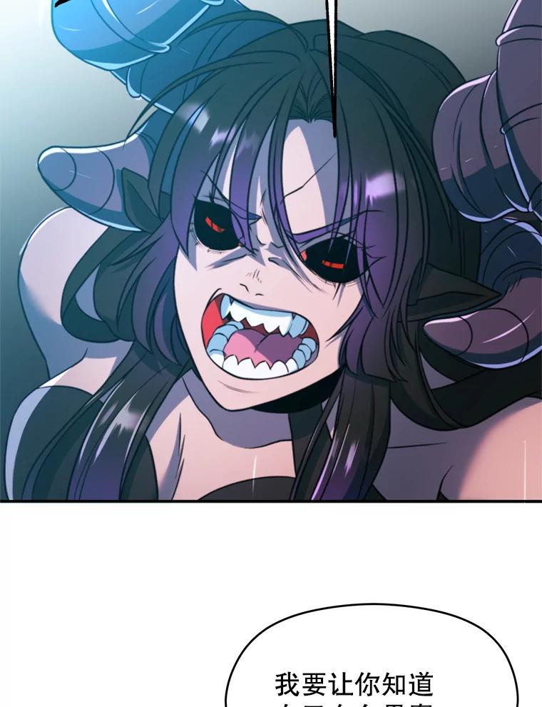 《超越时间的大魔导士》116.对战大恶魔 第115页