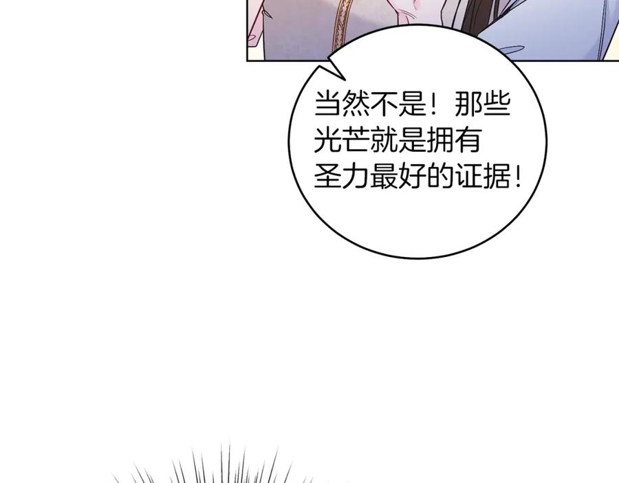 男二是女儿身 第12话 抗拒宿命 第34页