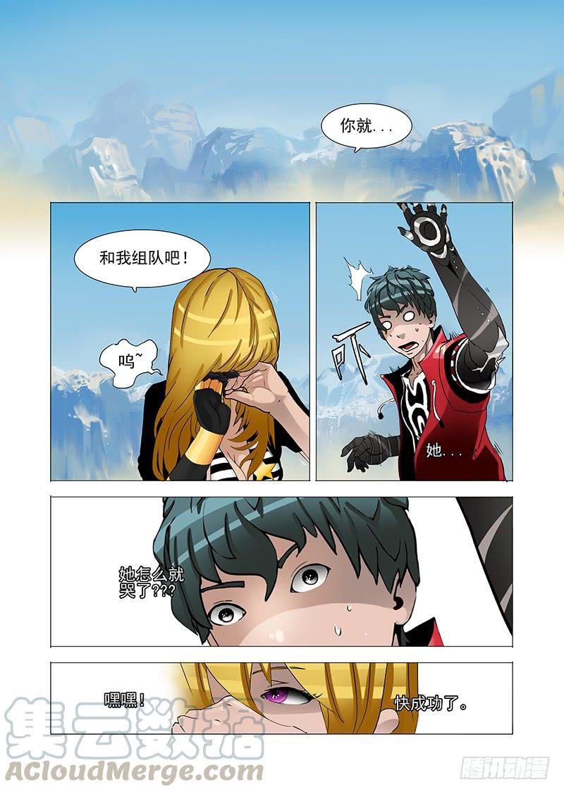 塔奇 黑色小队篇02：黑色小队 第1页