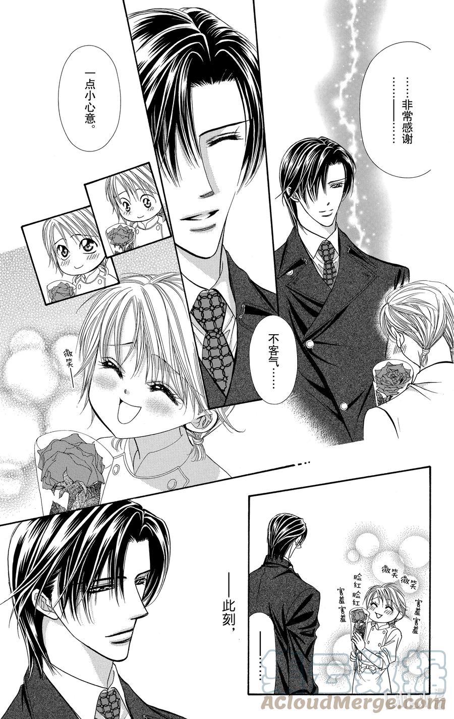 SKIP·BEAT！ (华丽的挑战) 120 LUCKY NUMBER _25_ 第9页