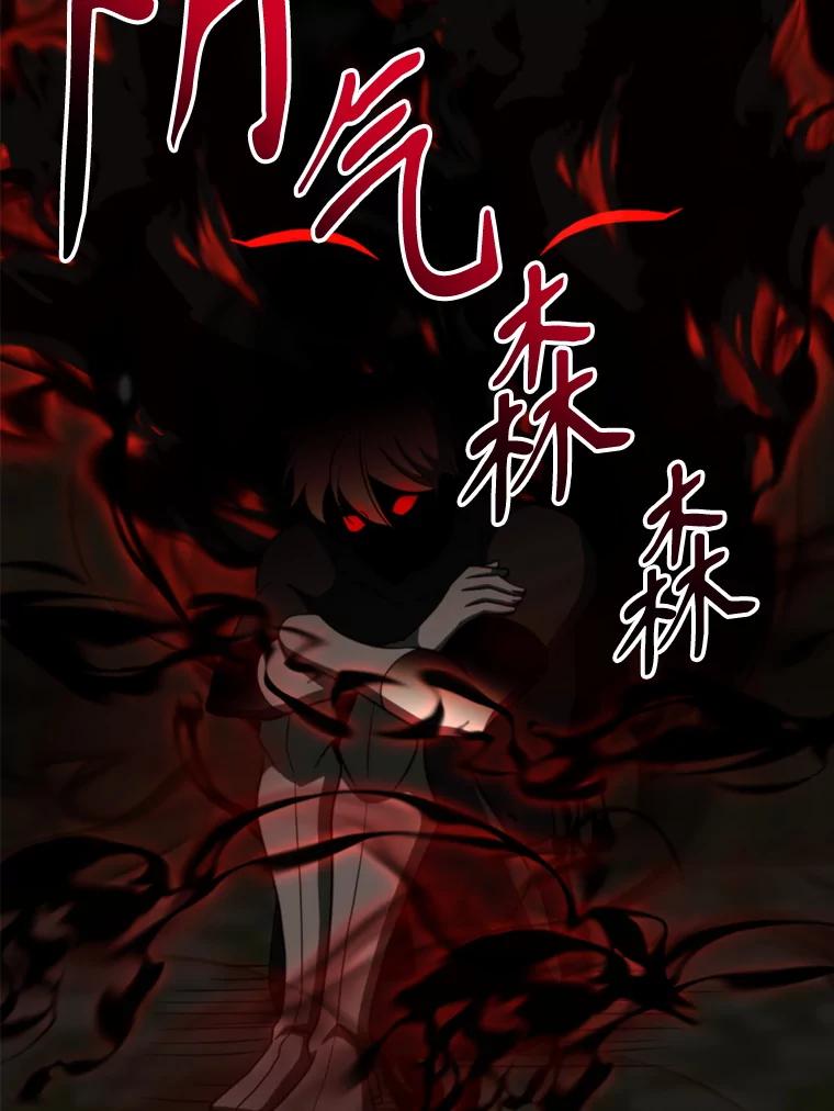 《超越时间的大魔导士》122.将人带回 第23页