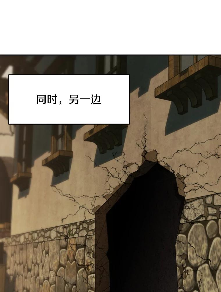 《超越时间的大魔导士》122.将人带回 第39页