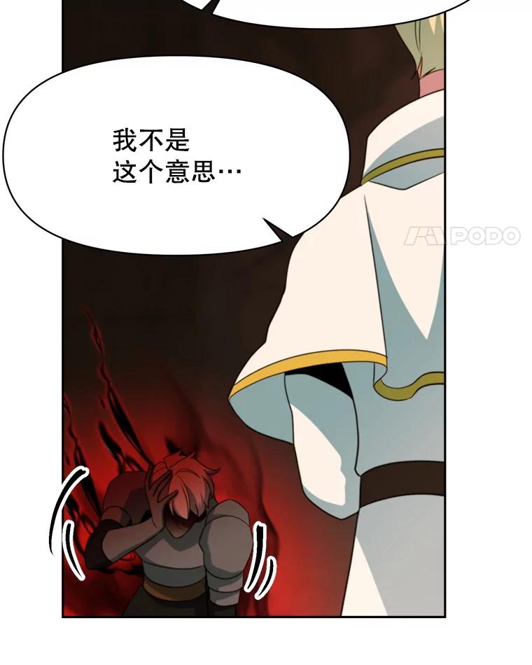 《超越时间的大魔导士》122.将人带回 第31页