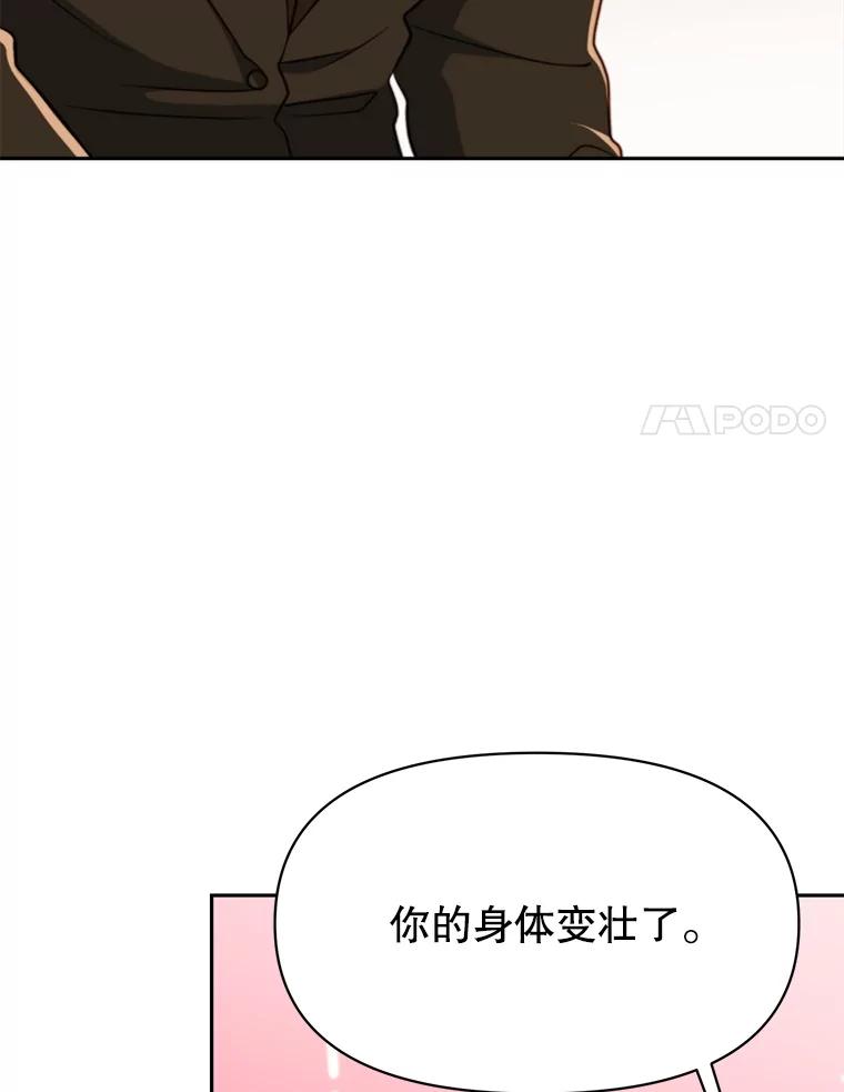 《超越时间的大魔导士》122.将人带回 第54页