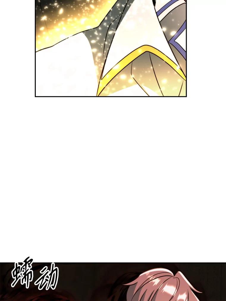 《超越时间的大魔导士》122.将人带回 第20页