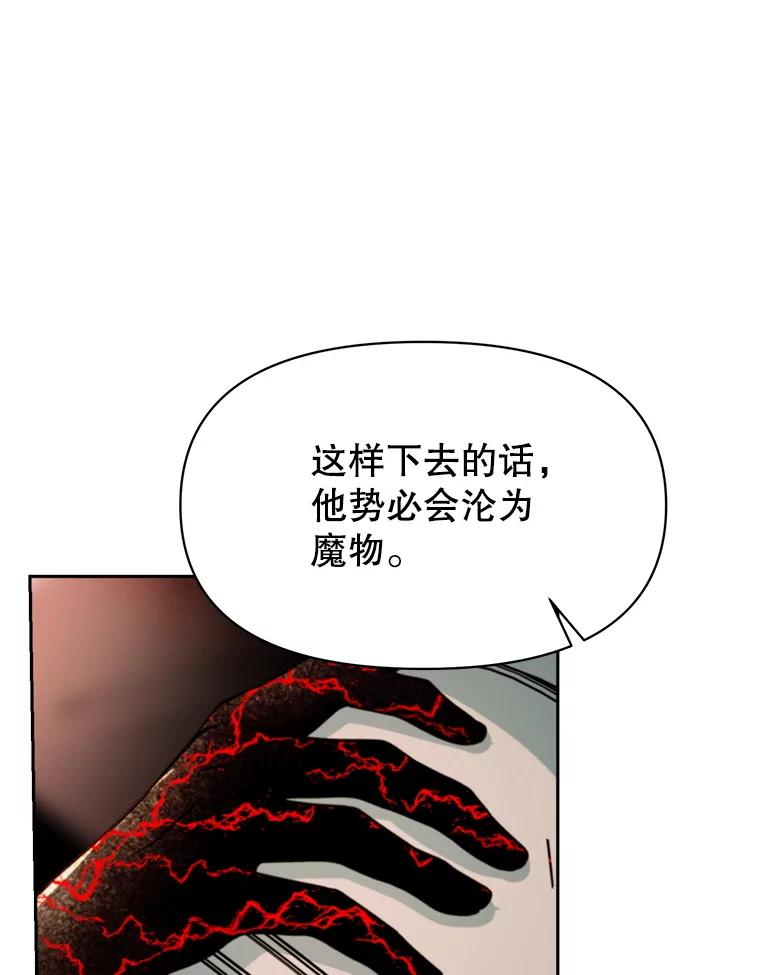 《超越时间的大魔导士》122.将人带回 第7页