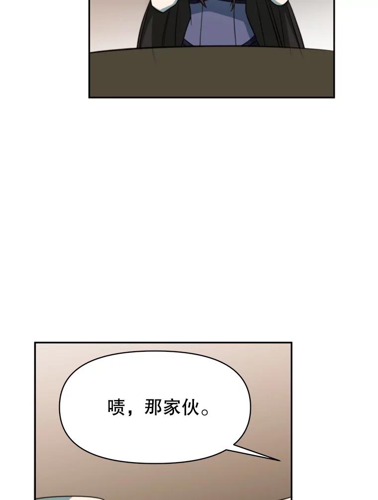 《超越时间的大魔导士》122.将人带回 第43页