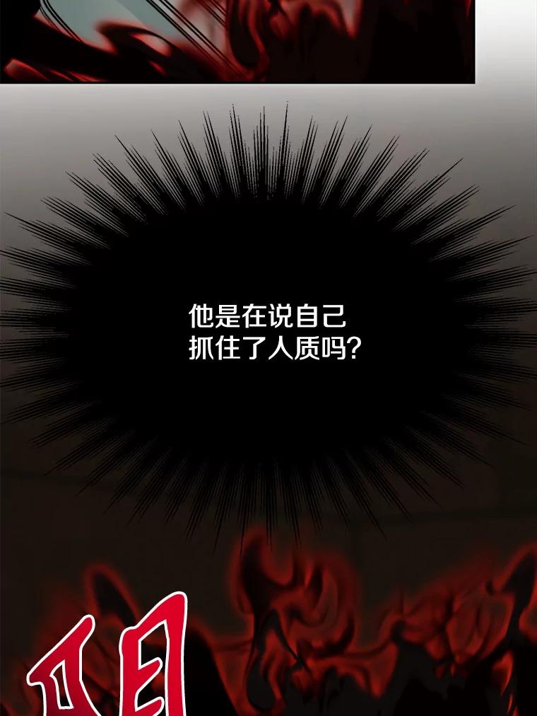 《超越时间的大魔导士》122.将人带回 第22页