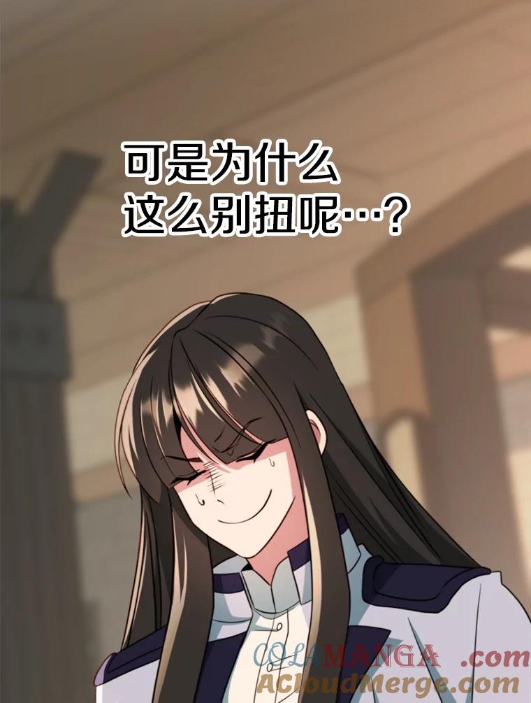 《超越时间的大魔导士》122.将人带回 第45页