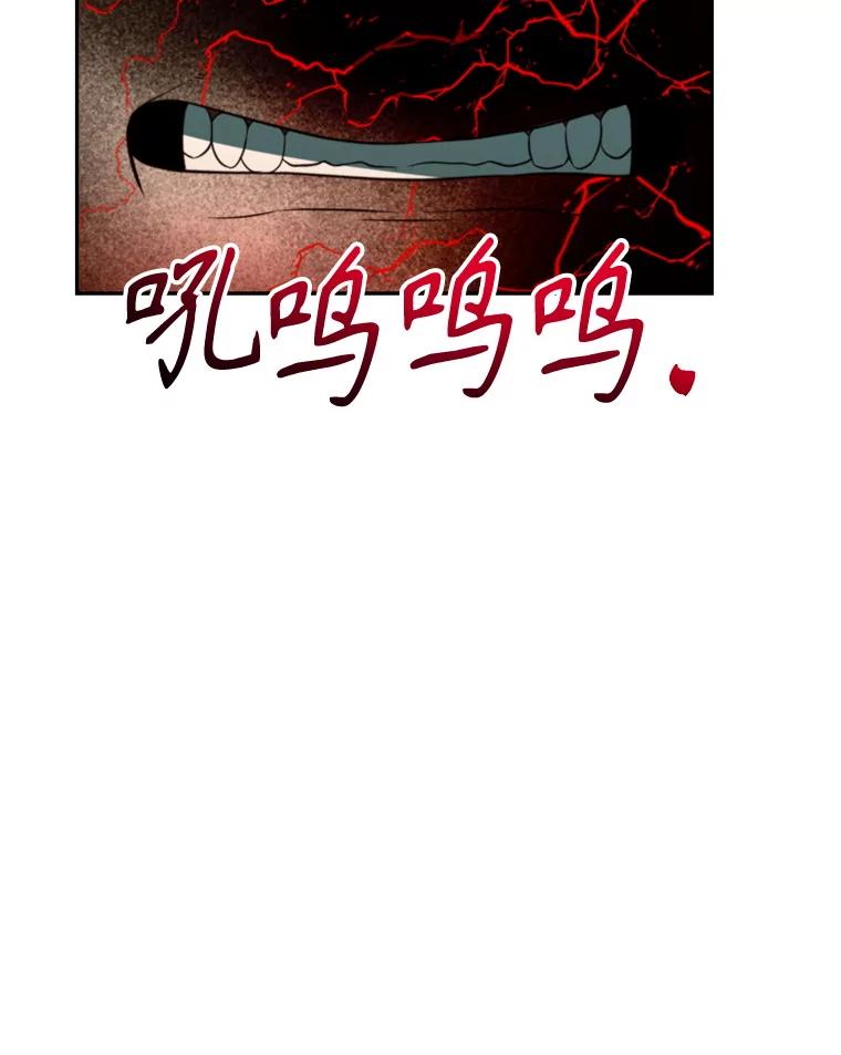 《超越时间的大魔导士》122.将人带回 第35页