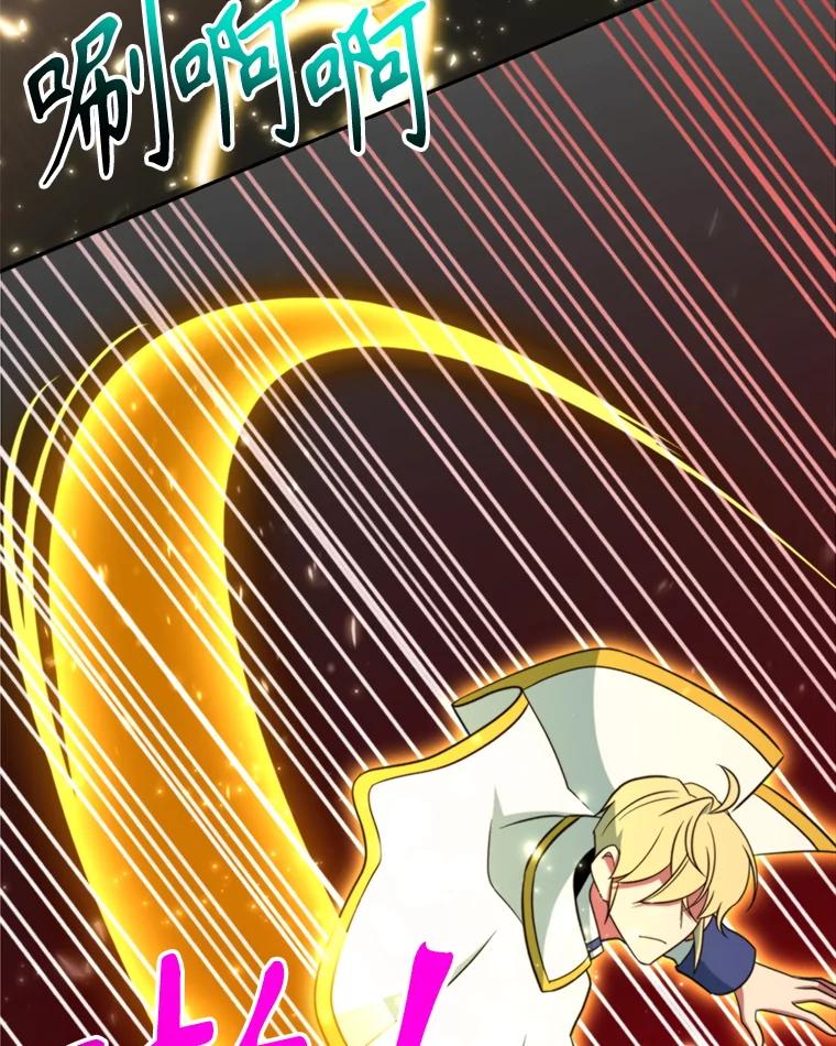 《超越时间的大魔导士》122.将人带回 第26页