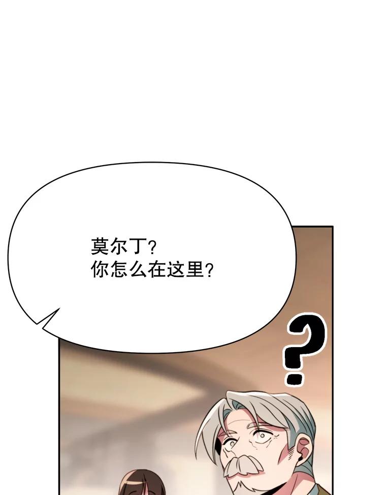 《超越时间的大魔导士》122.将人带回 第58页