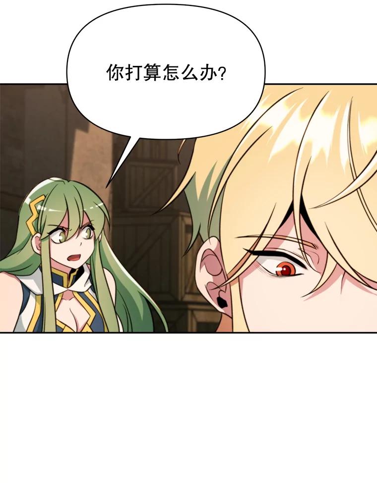 《超越时间的大魔导士》122.将人带回 第6页
