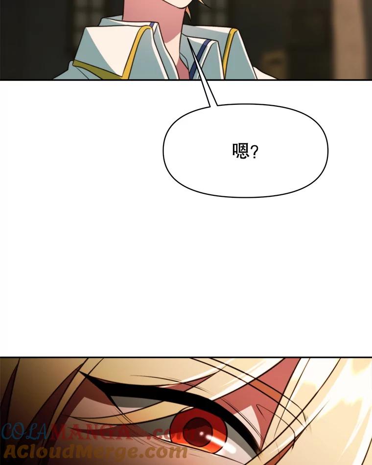 《超越时间的大魔导士》122.将人带回 第33页