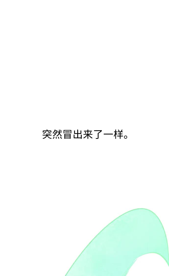 《无限升级in武林》[第124话] 两仪心功 第三章 无极超我阵 第43页