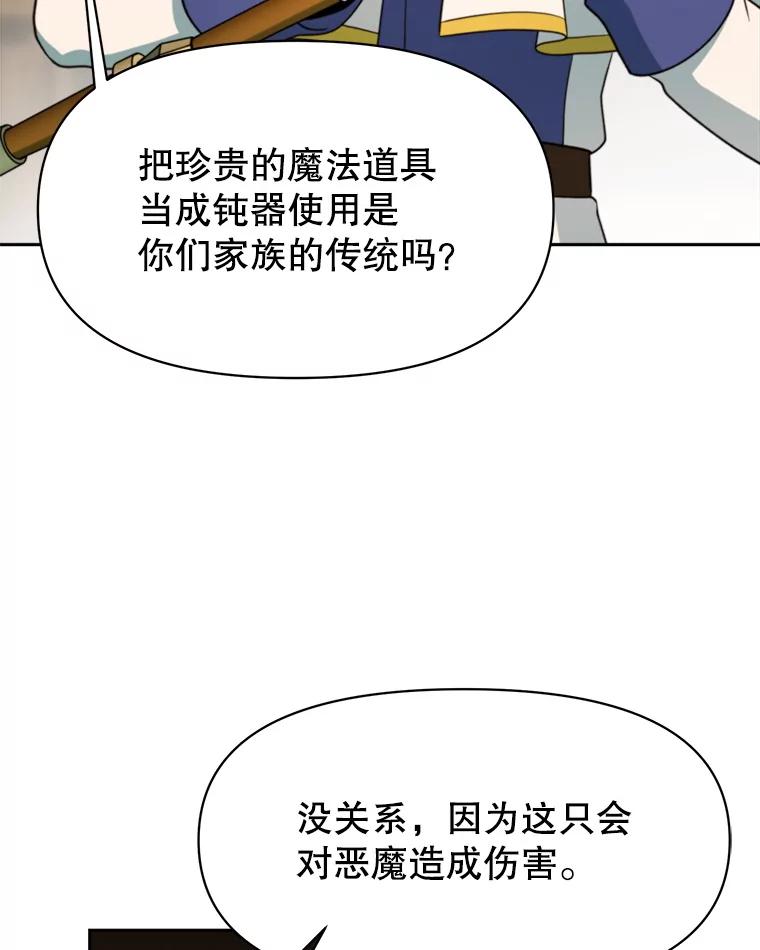 《超越时间的大魔导士》122.将人带回 第30页
