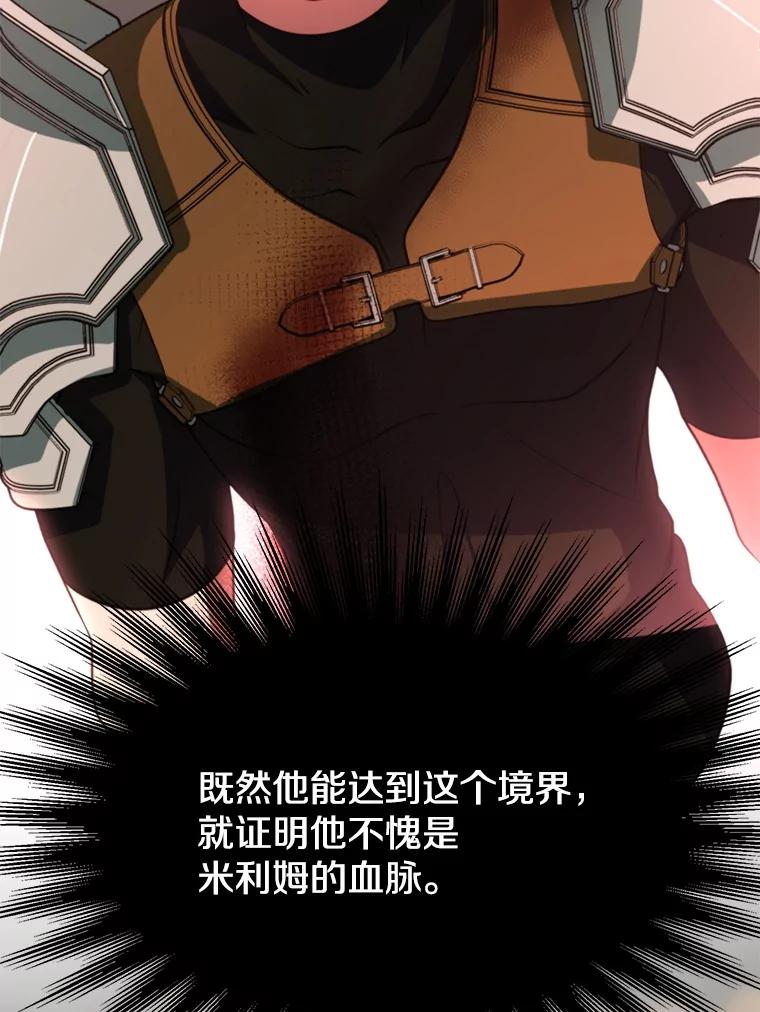 《超越时间的大魔导士》122.将人带回 第16页