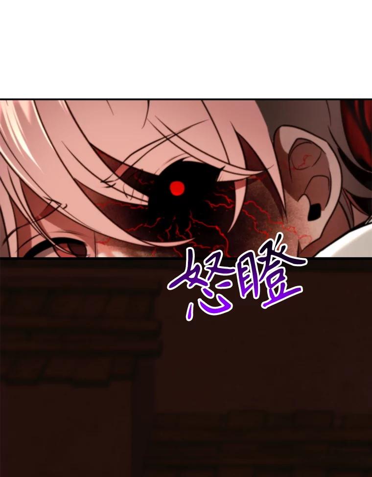 《超越时间的大魔导士》122.将人带回 第3页
