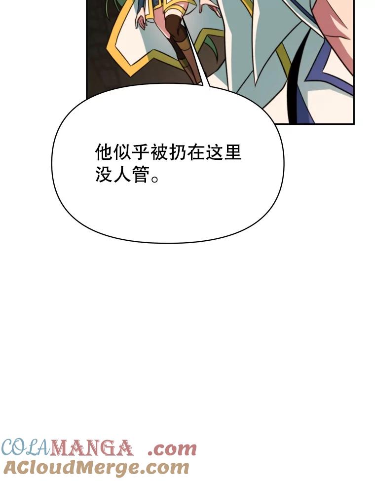 《超越时间的大魔导士》122.将人带回 第9页