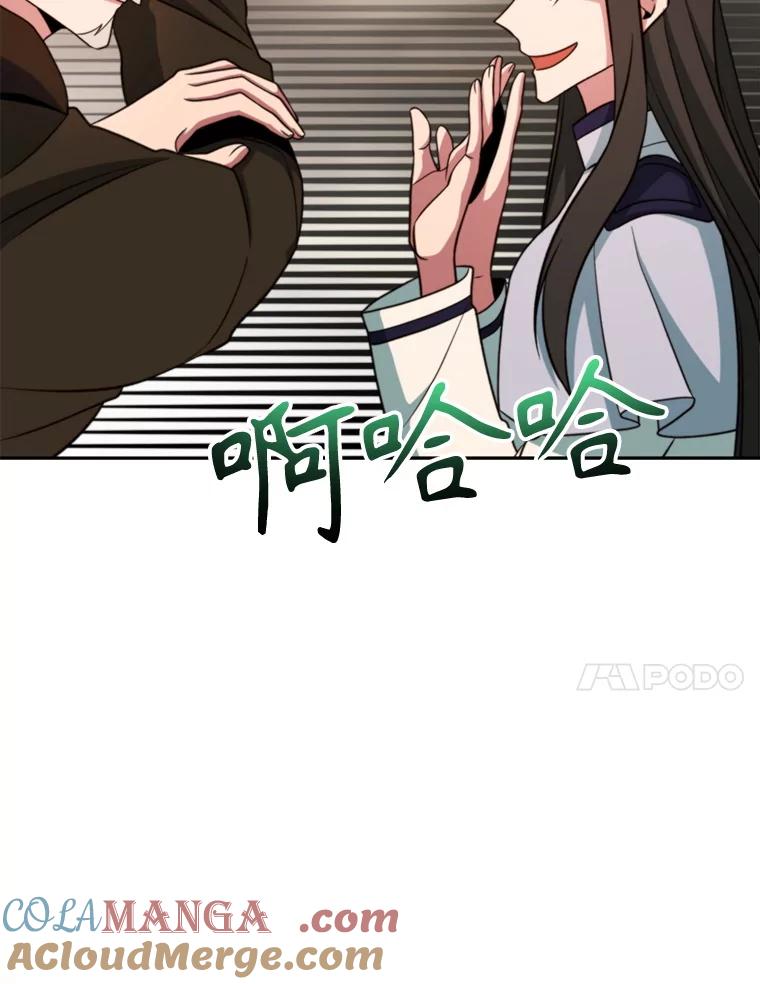《超越时间的大魔导士》122.将人带回 第57页
