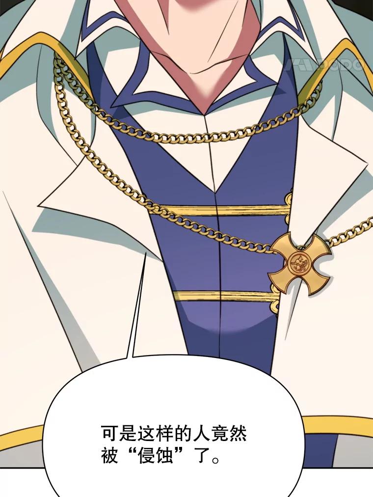 《超越时间的大魔导士》122.将人带回 第18页