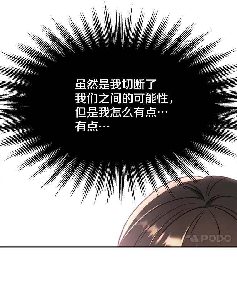 《超越时间的大魔导士》122.将人带回 第47页