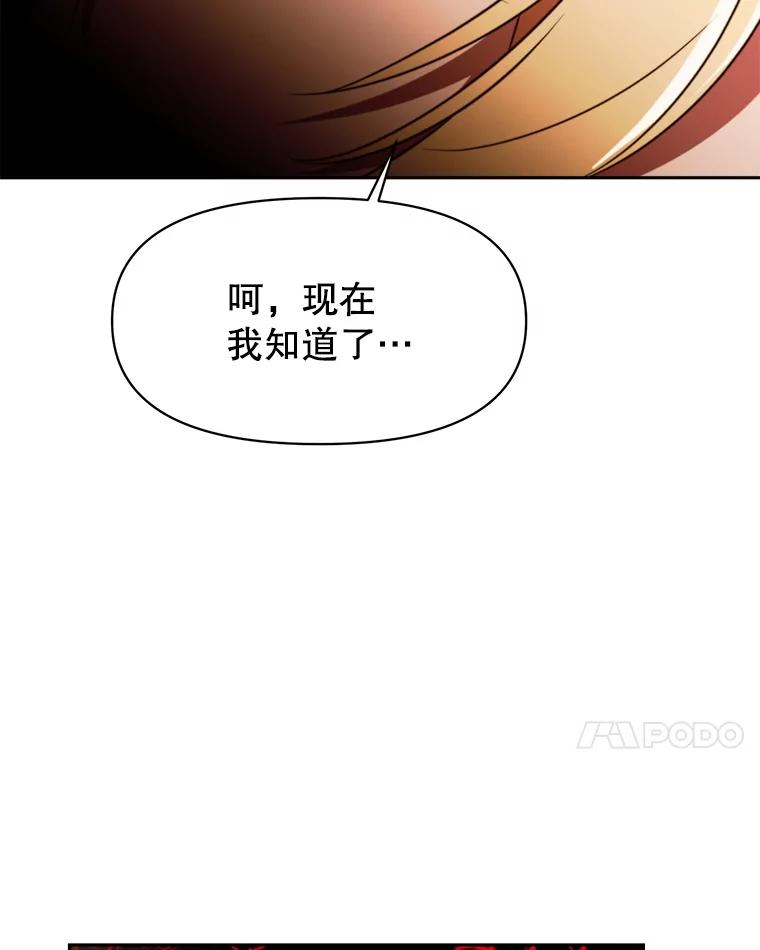 《超越时间的大魔导士》122.将人带回 第34页