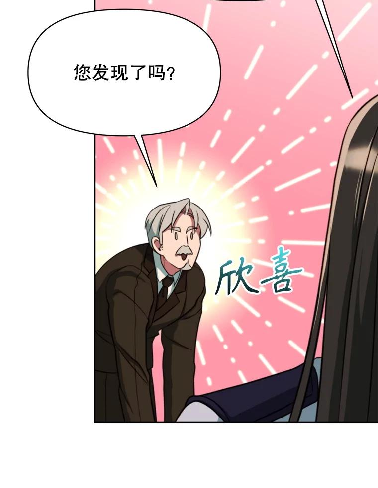 《超越时间的大魔导士》122.将人带回 第55页