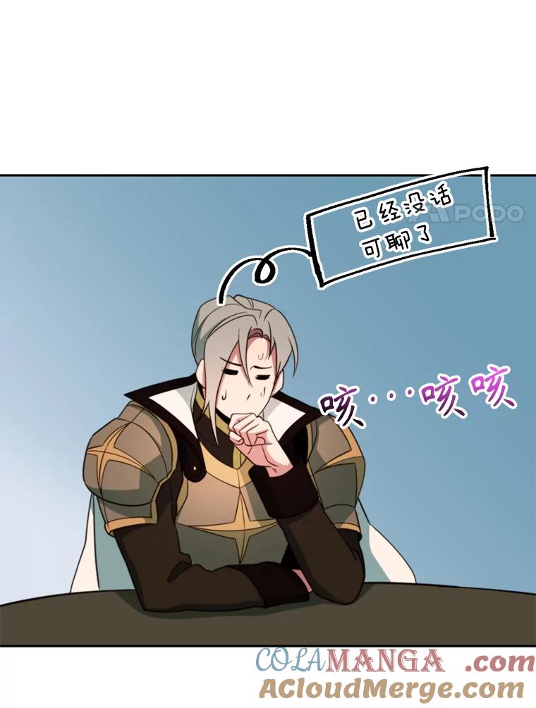 《超越时间的大魔导士》122.将人带回 第41页