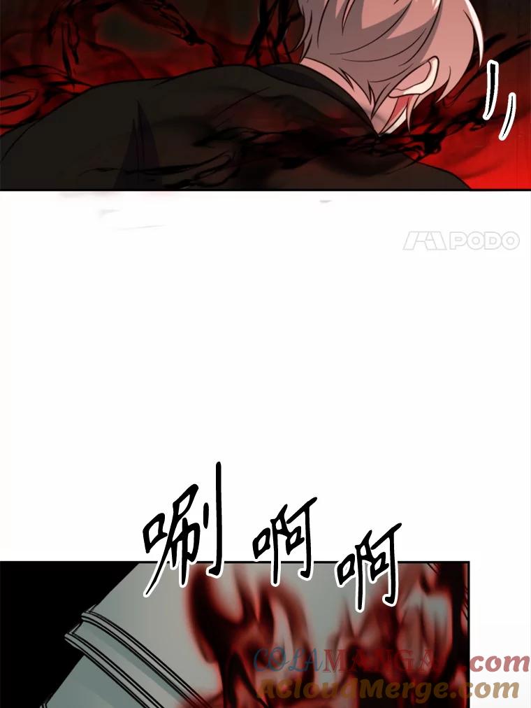 《超越时间的大魔导士》122.将人带回 第21页