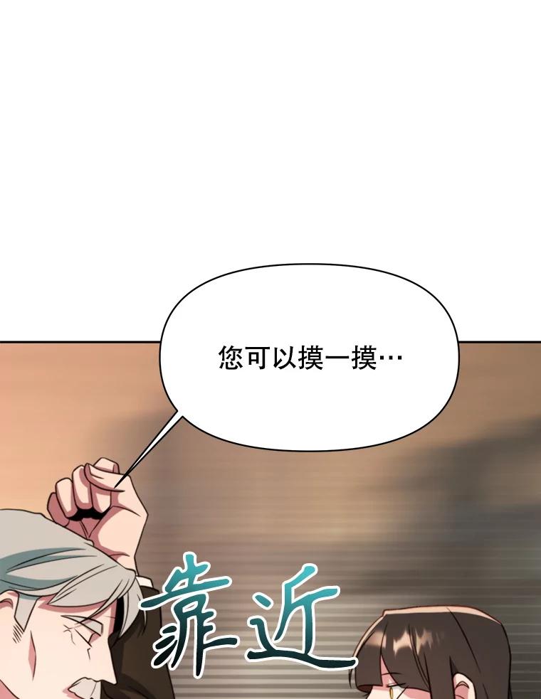 《超越时间的大魔导士》122.将人带回 第56页