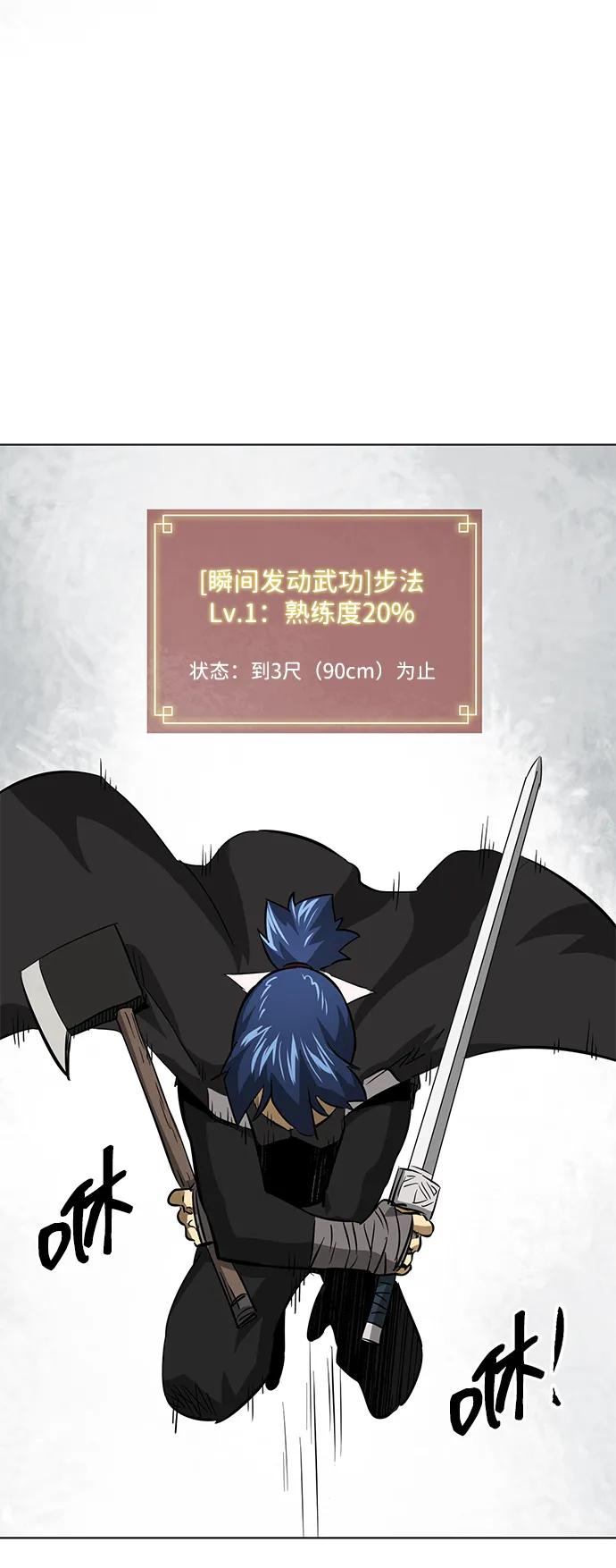 《无限升级in武林》[第124话] 两仪心功 第三章 无极超我阵 第38页