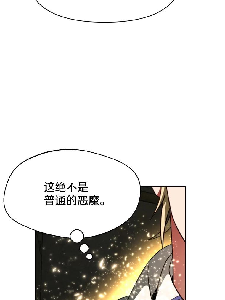 《超越时间的大魔导士》122.将人带回 第19页