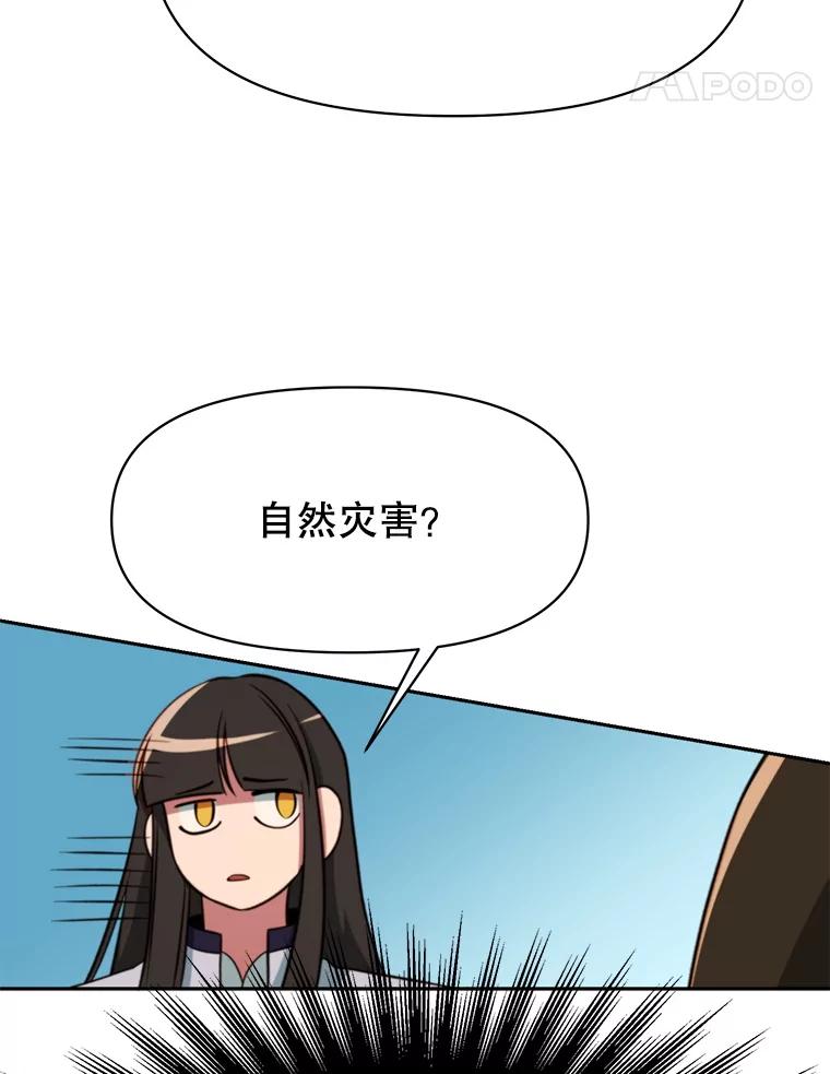 《超越时间的大魔导士》122.将人带回 第51页