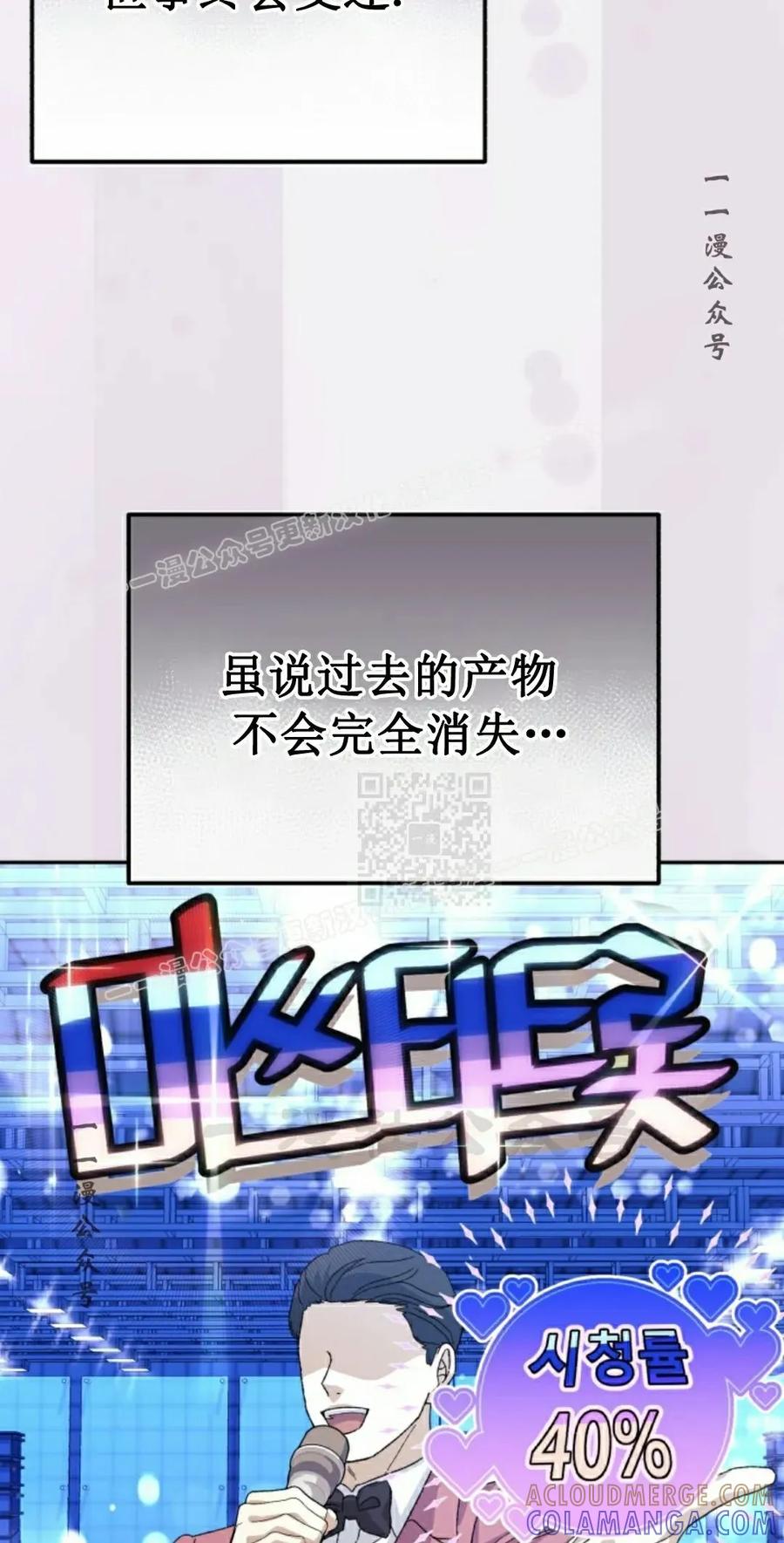 《游戏废材的重启人生》第14集 第67页