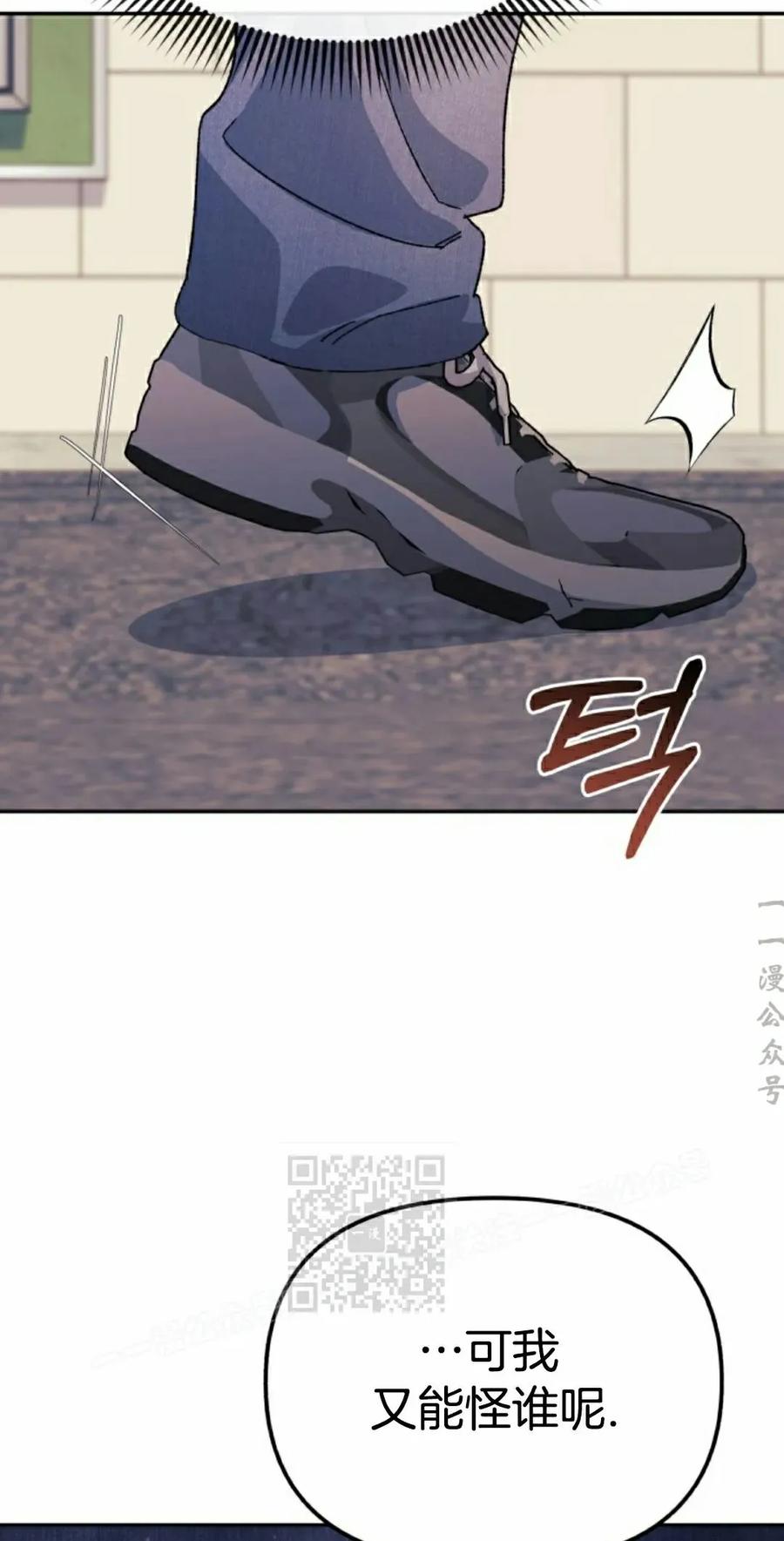 《游戏废材的重启人生》第14集 第63页