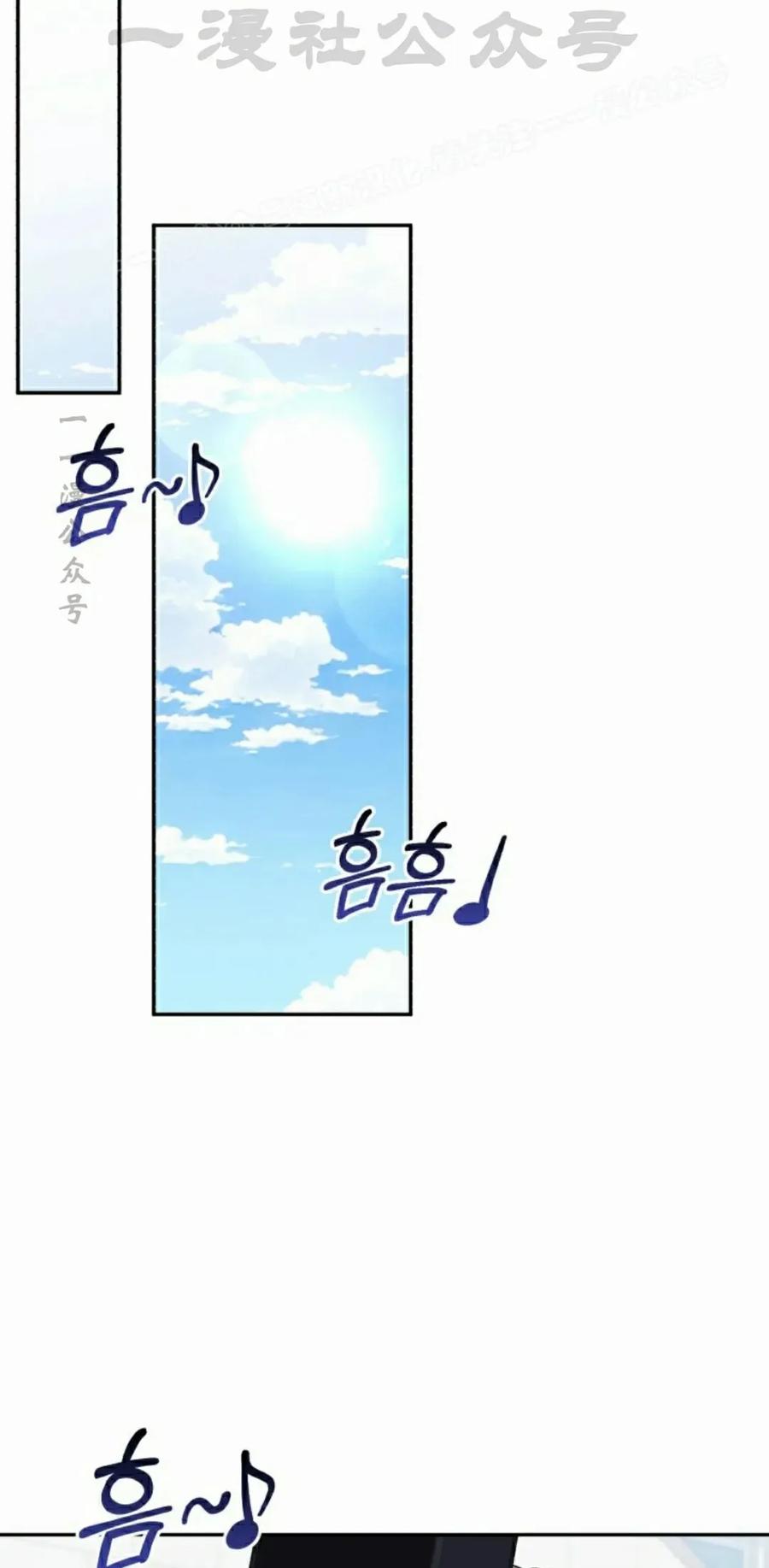 《游戏废材的重启人生》第14集 第54页