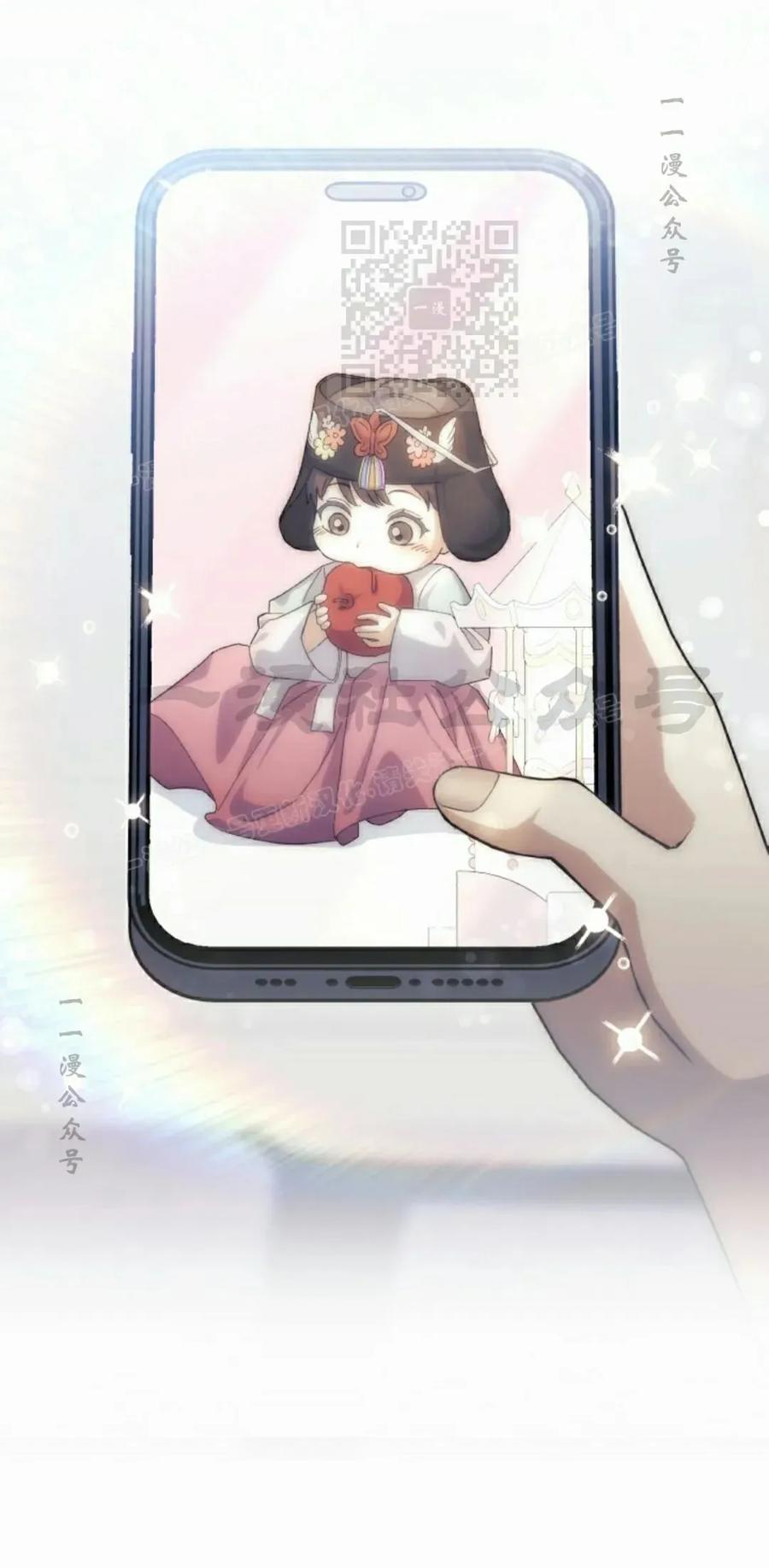 《游戏废材的重启人生》第14集 第51页